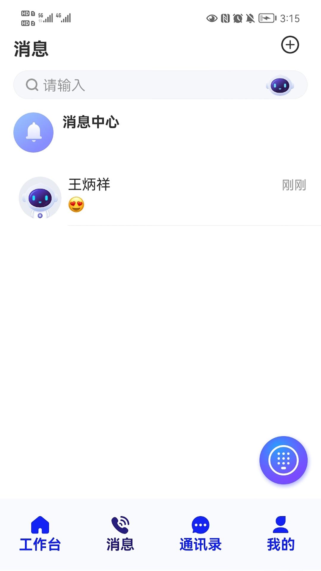 君办企业版app截图