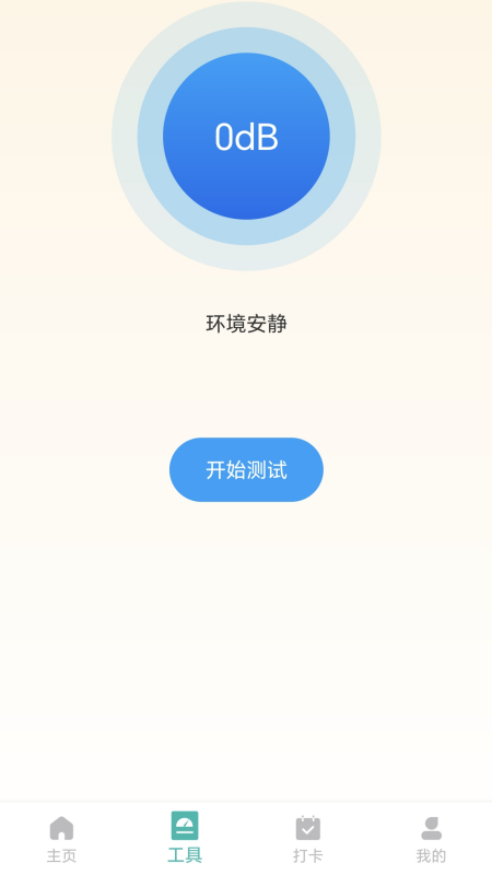 健步行者app截图