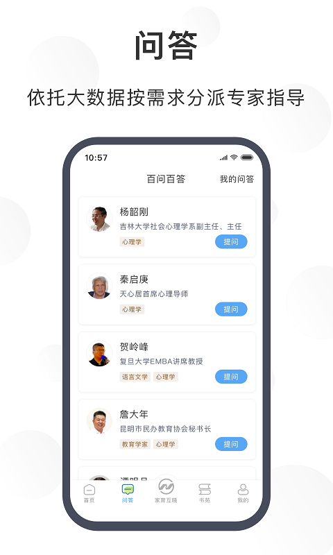 江北育未来app截图