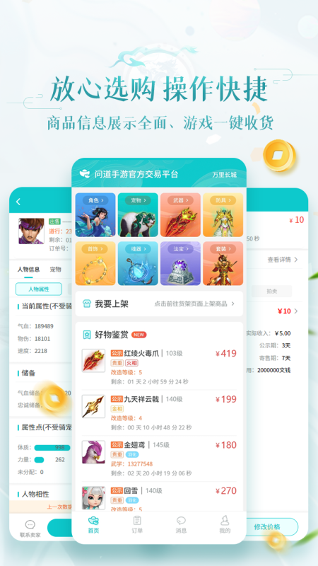 聚宝斋app截图