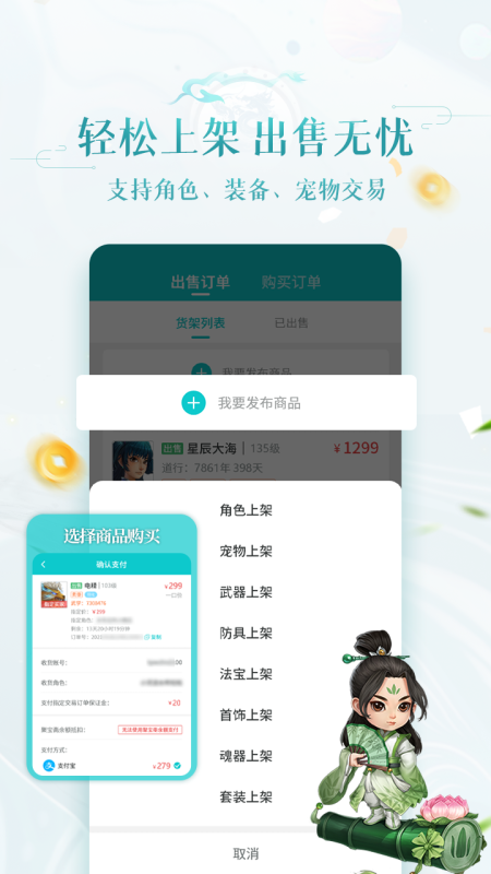 聚宝斋app截图