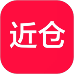 近仓 v1.1.0