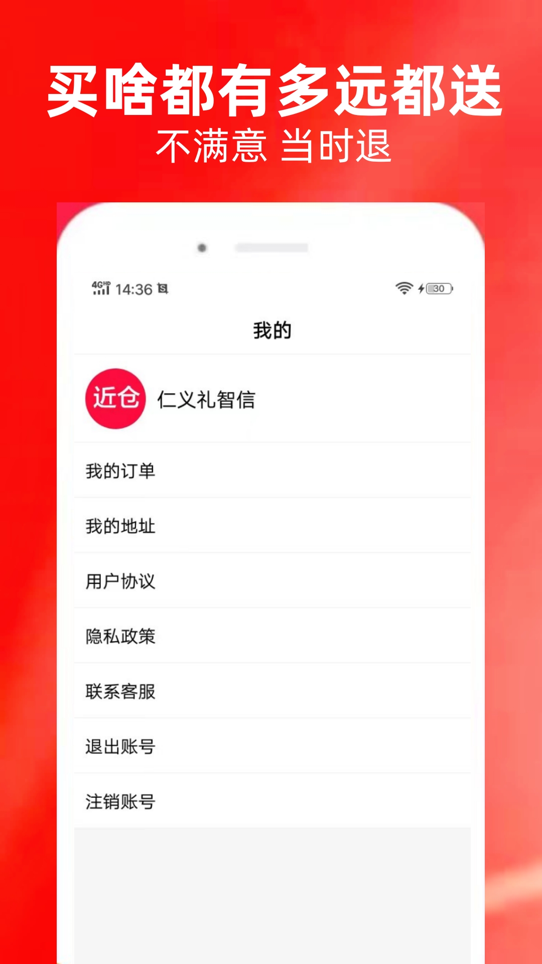 近仓下载介绍图