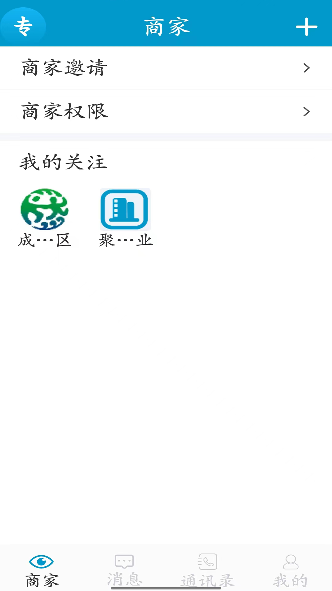 聚长app截图