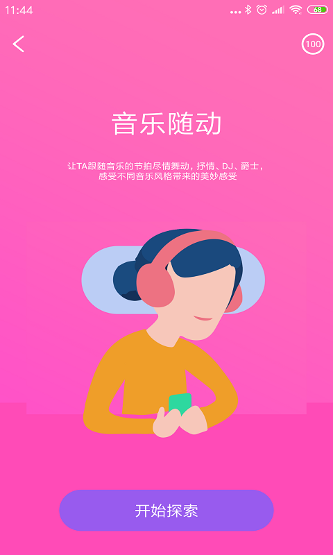 精彩下载介绍图