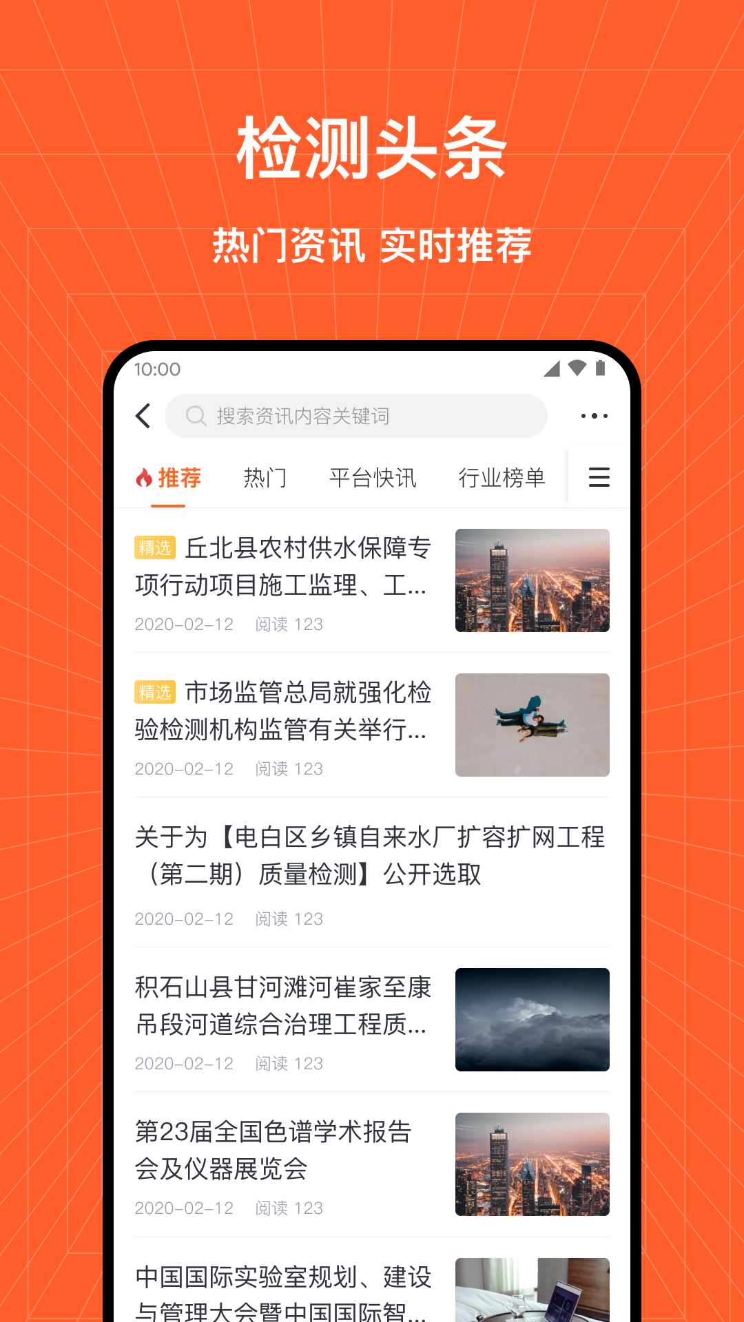 检策帮app截图