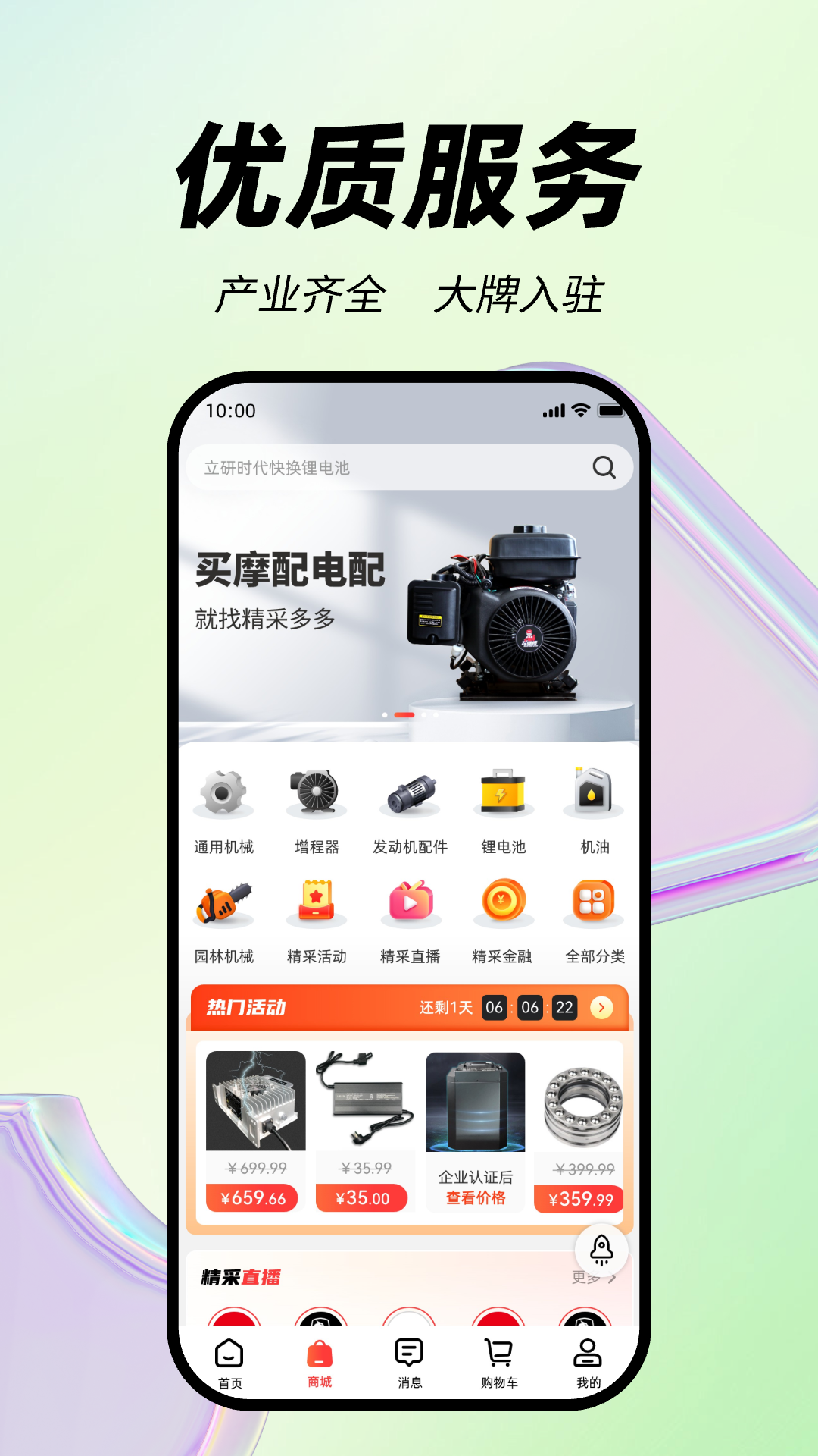 精采多多app截图