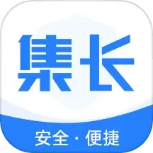 集长工联 v1.1.3