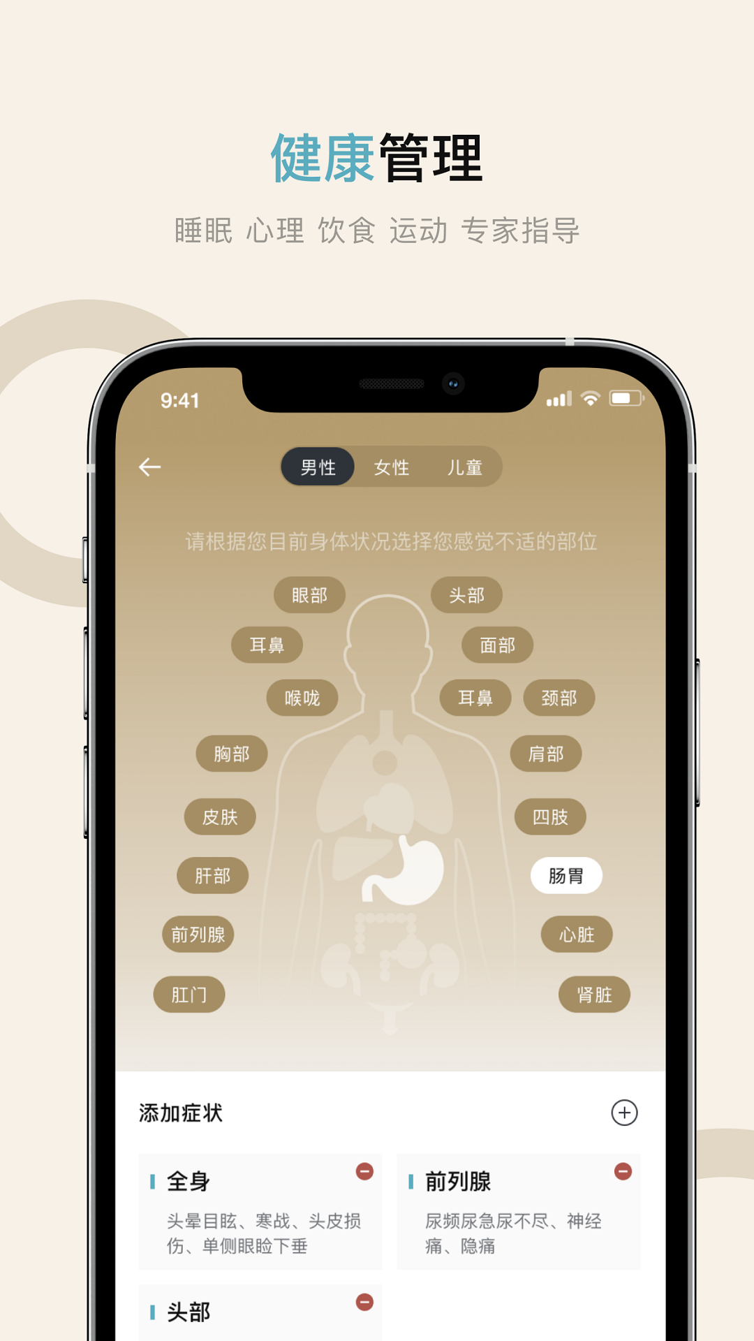 旌诚健康app截图