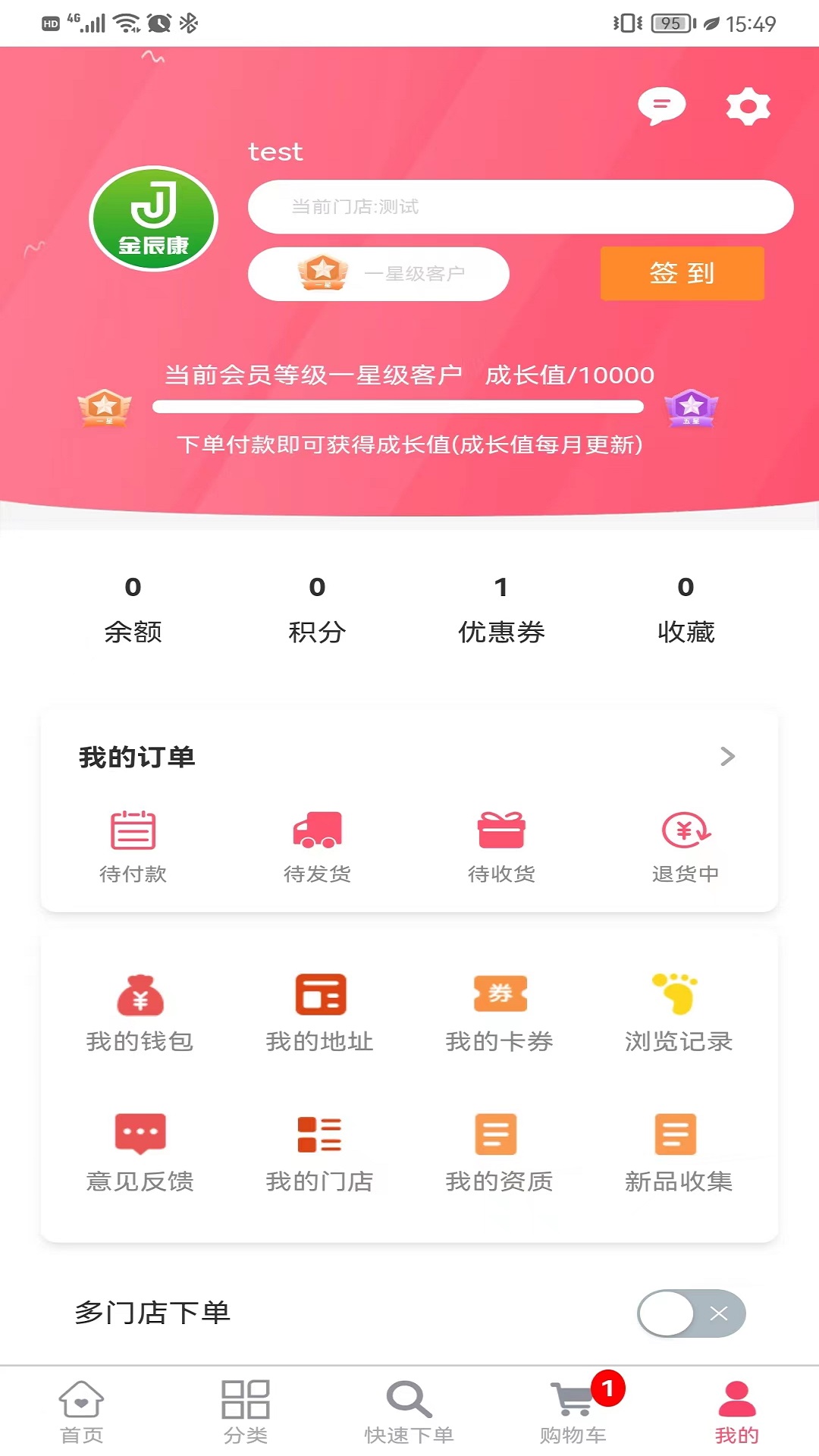 金辰康下载介绍图