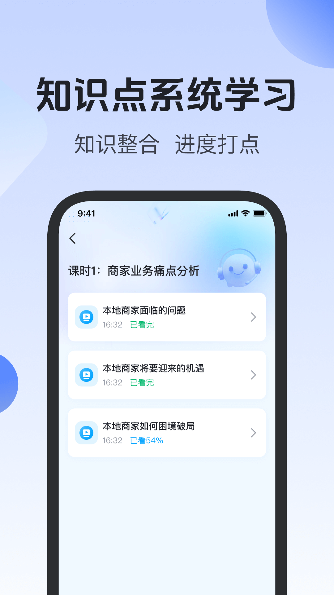 简纯课堂下载介绍图