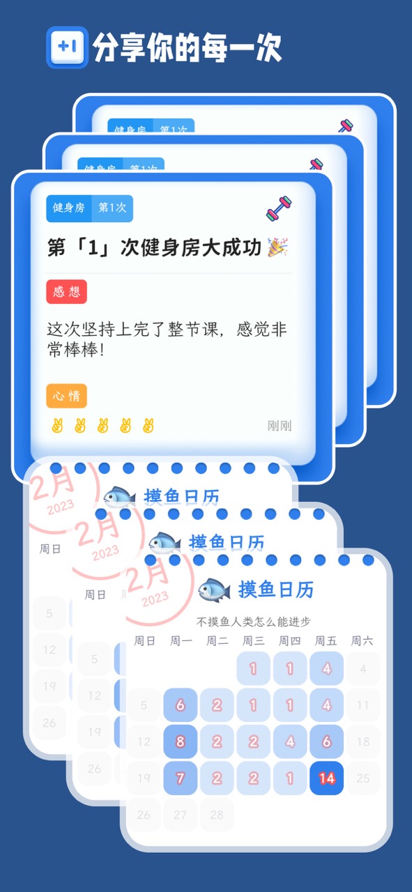 计次郎app截图