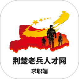 荆楚老兵求职 v1.0.5