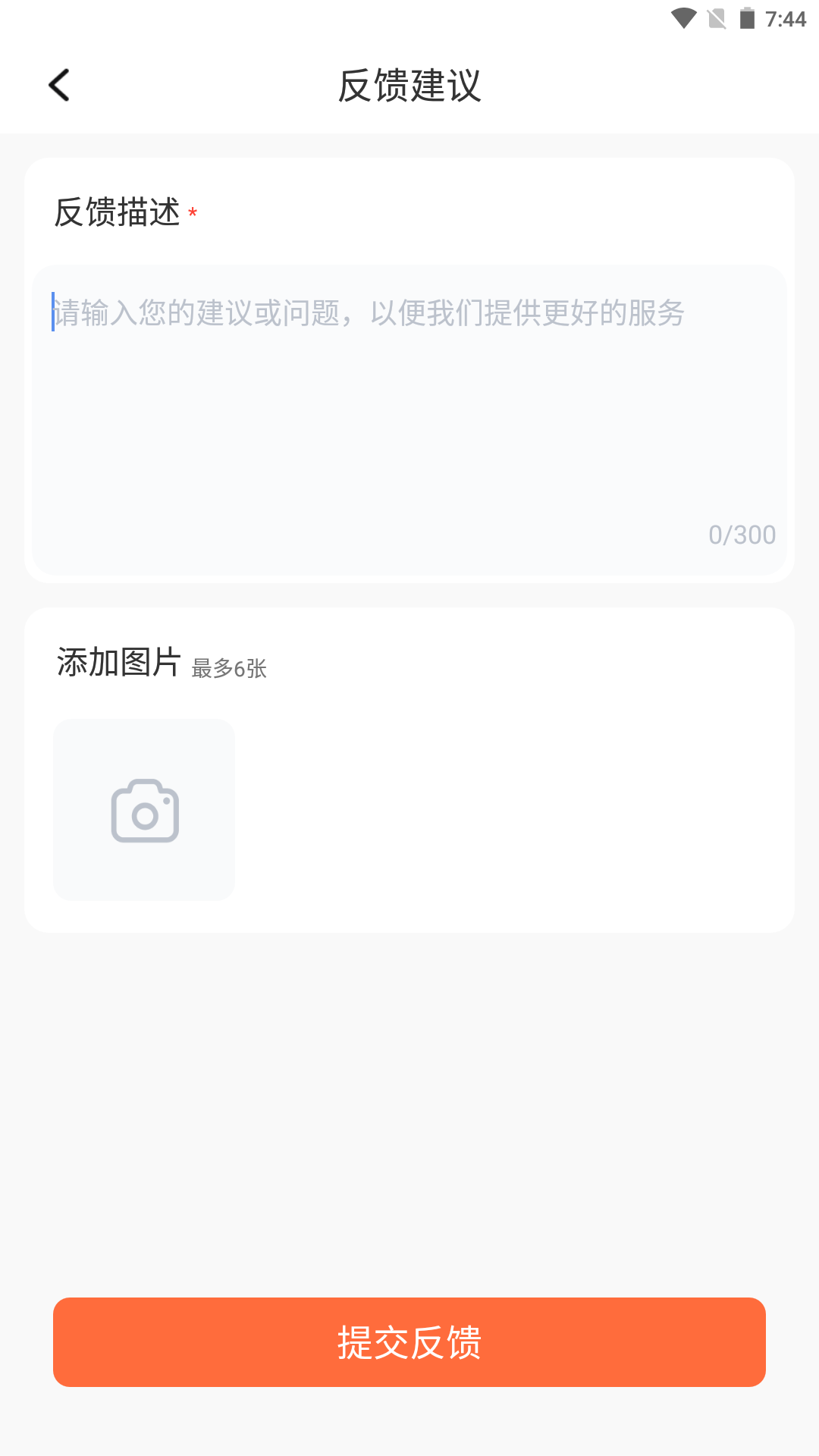 进财猫app截图