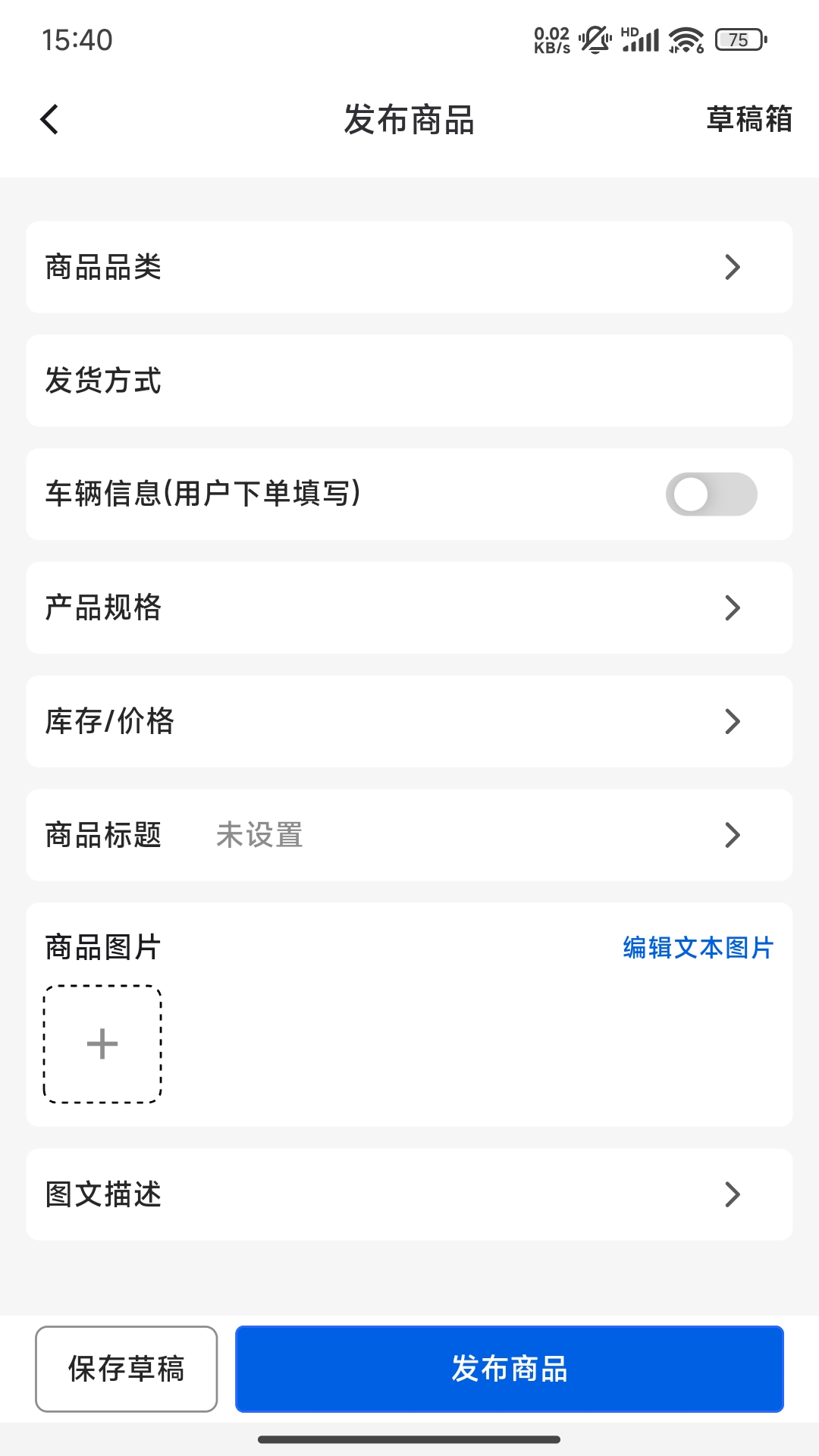 聚车圈商家版app截图