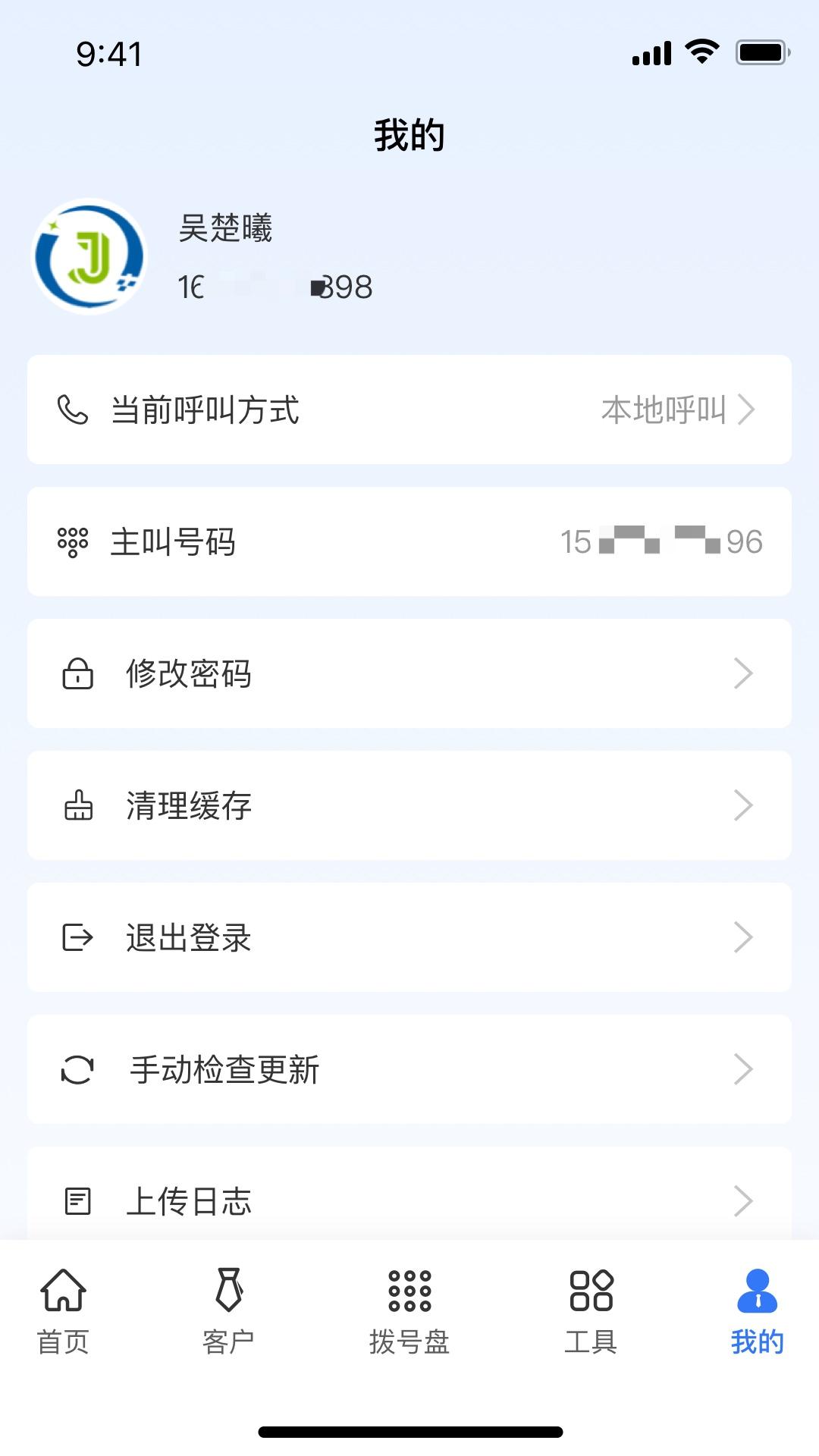 简CRM下载介绍图