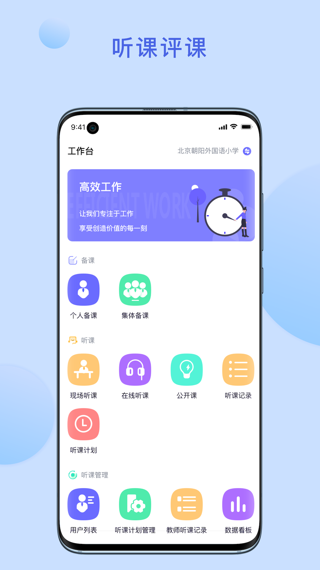 京彩师光app截图