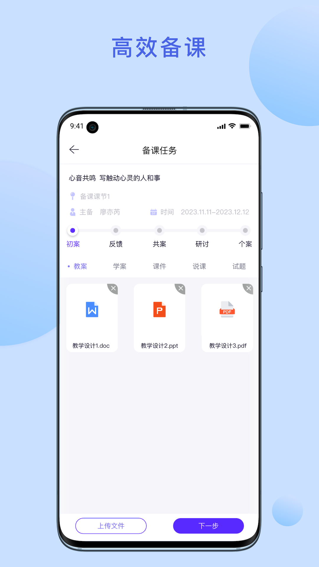 京彩师光app截图