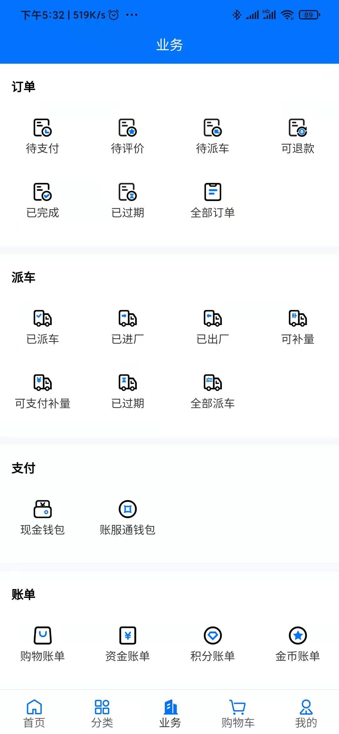 聚材通app截图