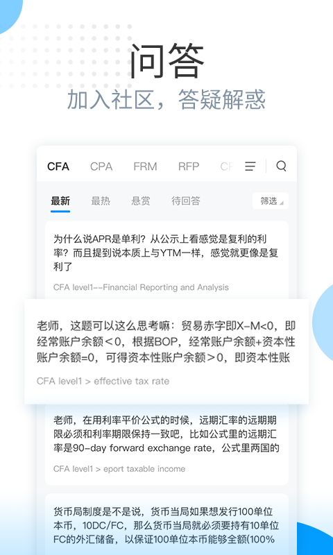 金程网校旗舰版app截图