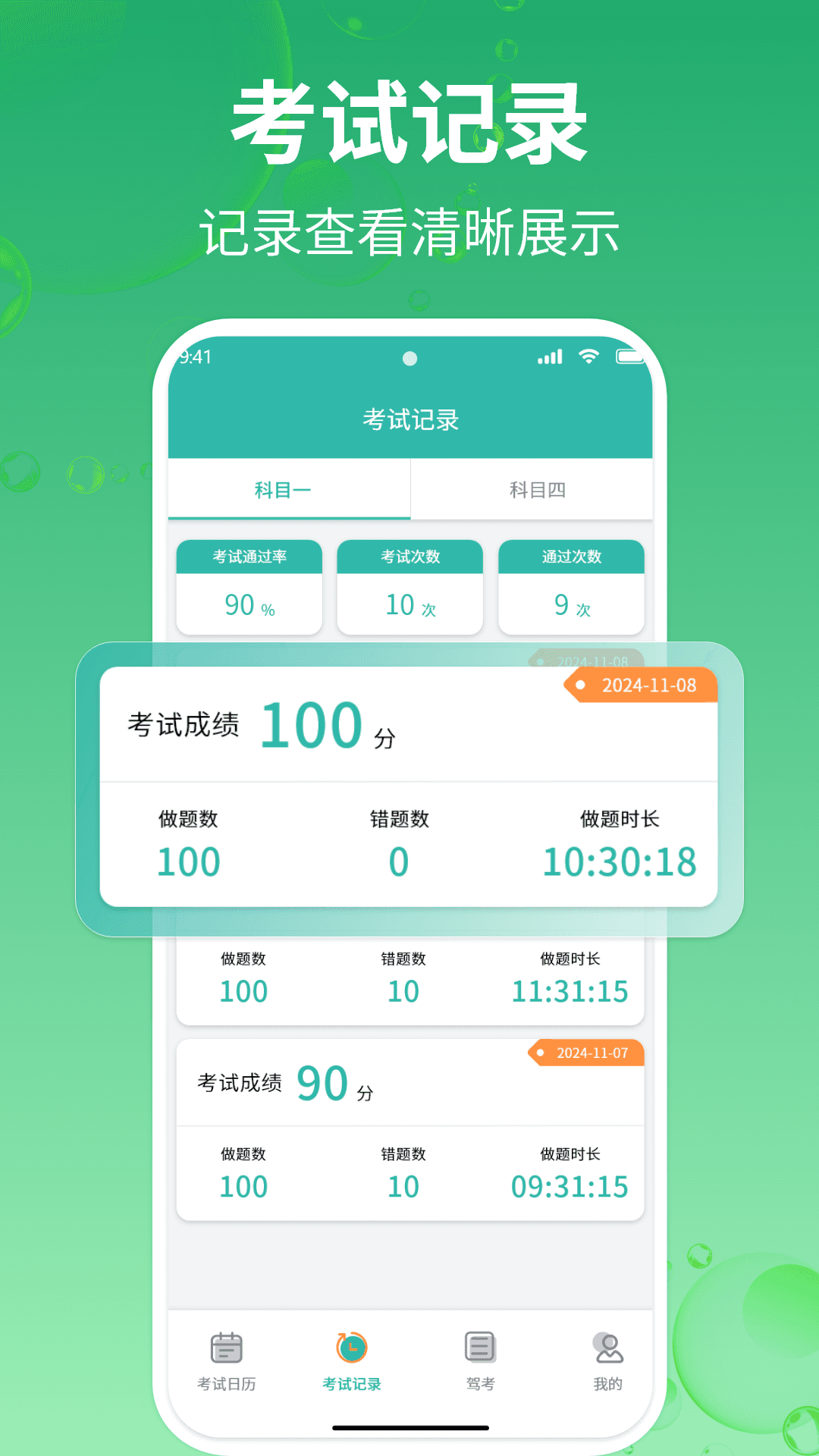 驾车学车宝典下载介绍图