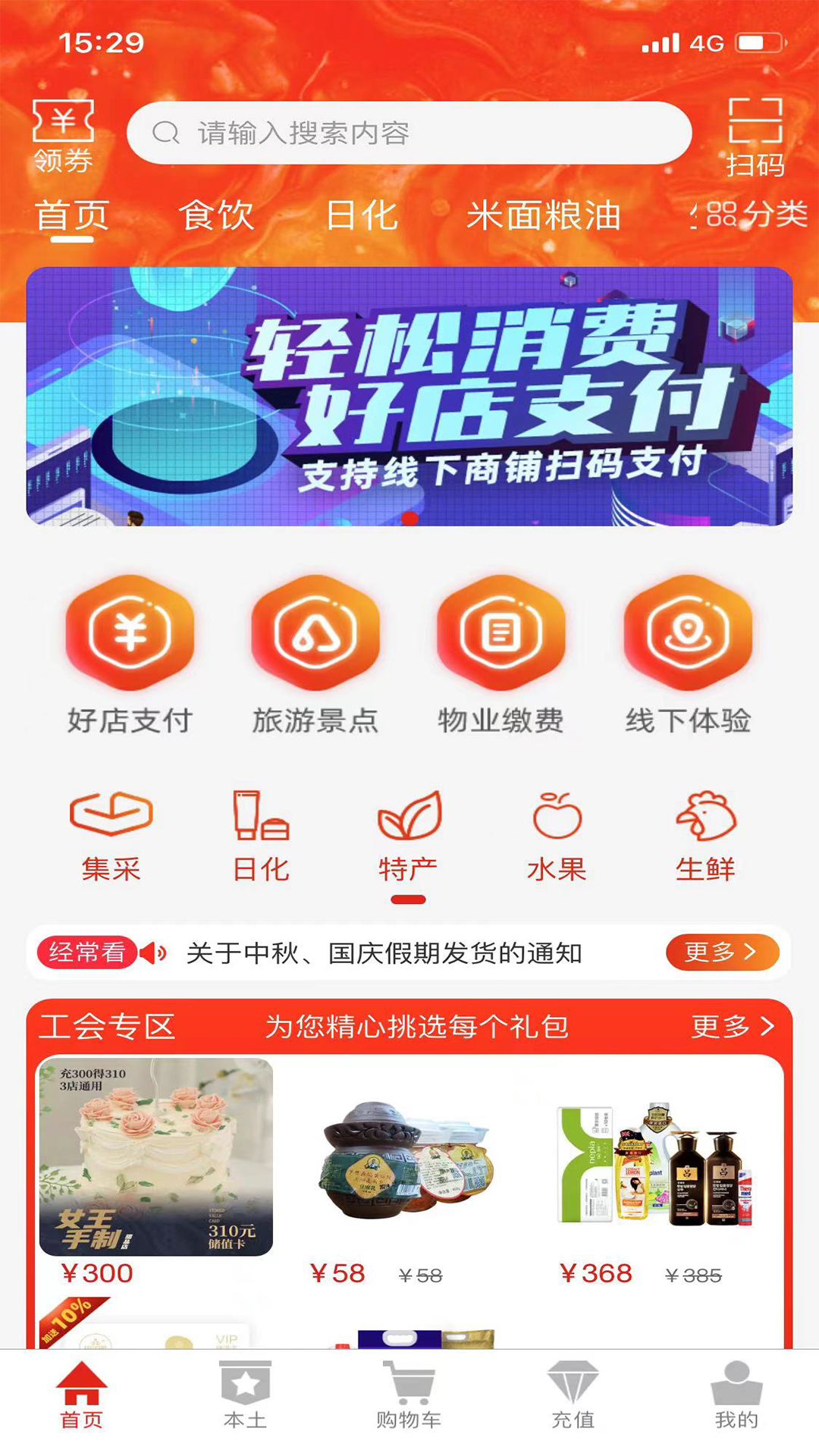 经常用app截图