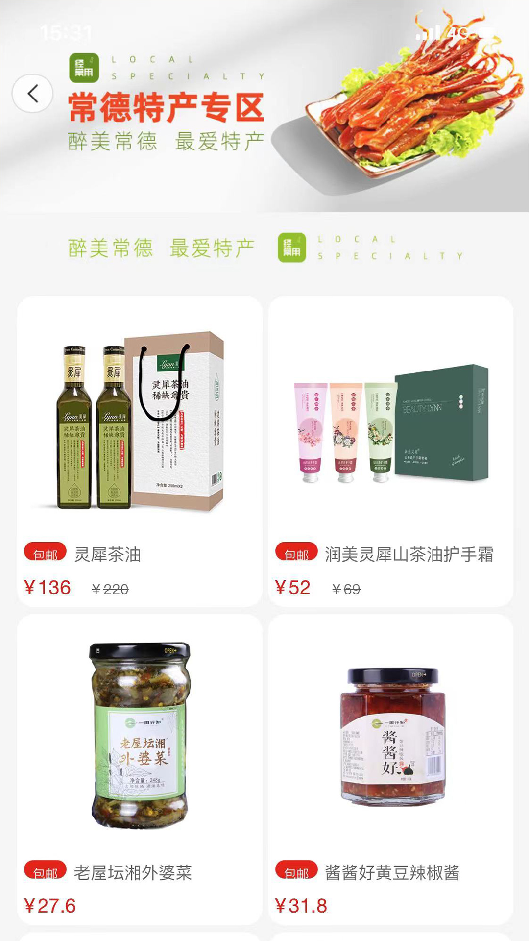 经常用app截图