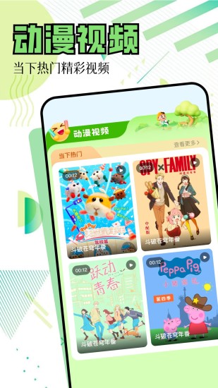 囧次元动漫追番app截图