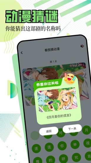 囧次元动漫追番app截图