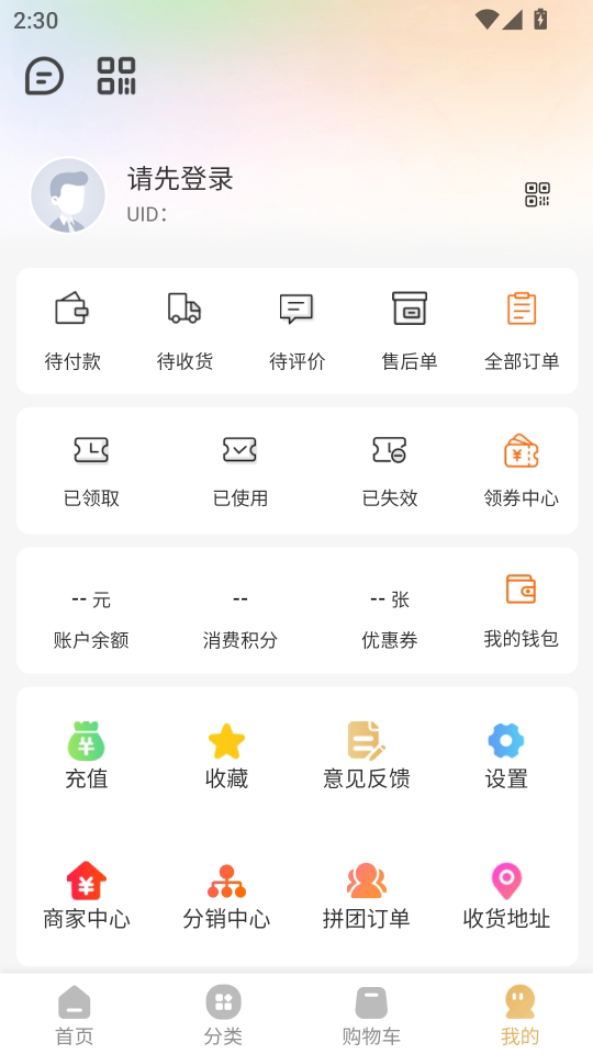 聚创优品app截图