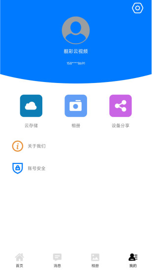 靓彩云视频app截图