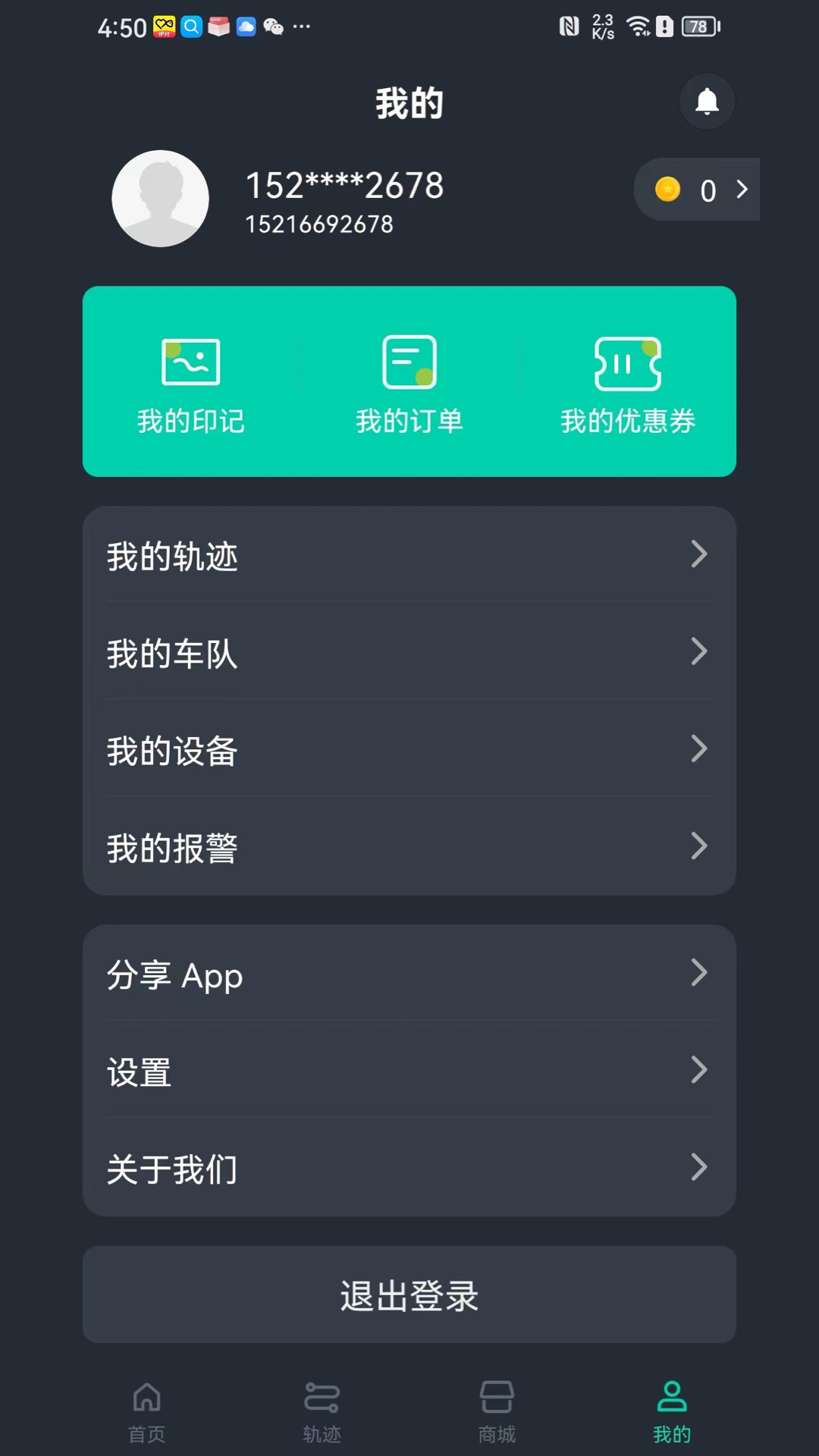 机车游侠app截图