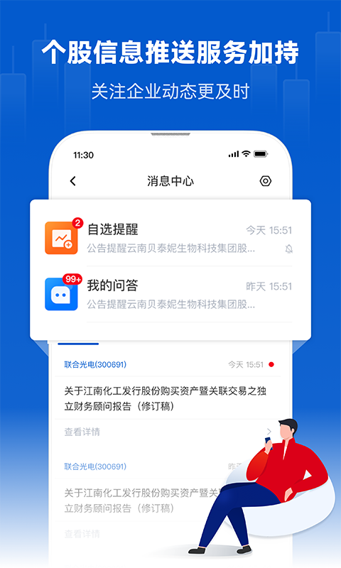 巨潮资讯下载介绍图