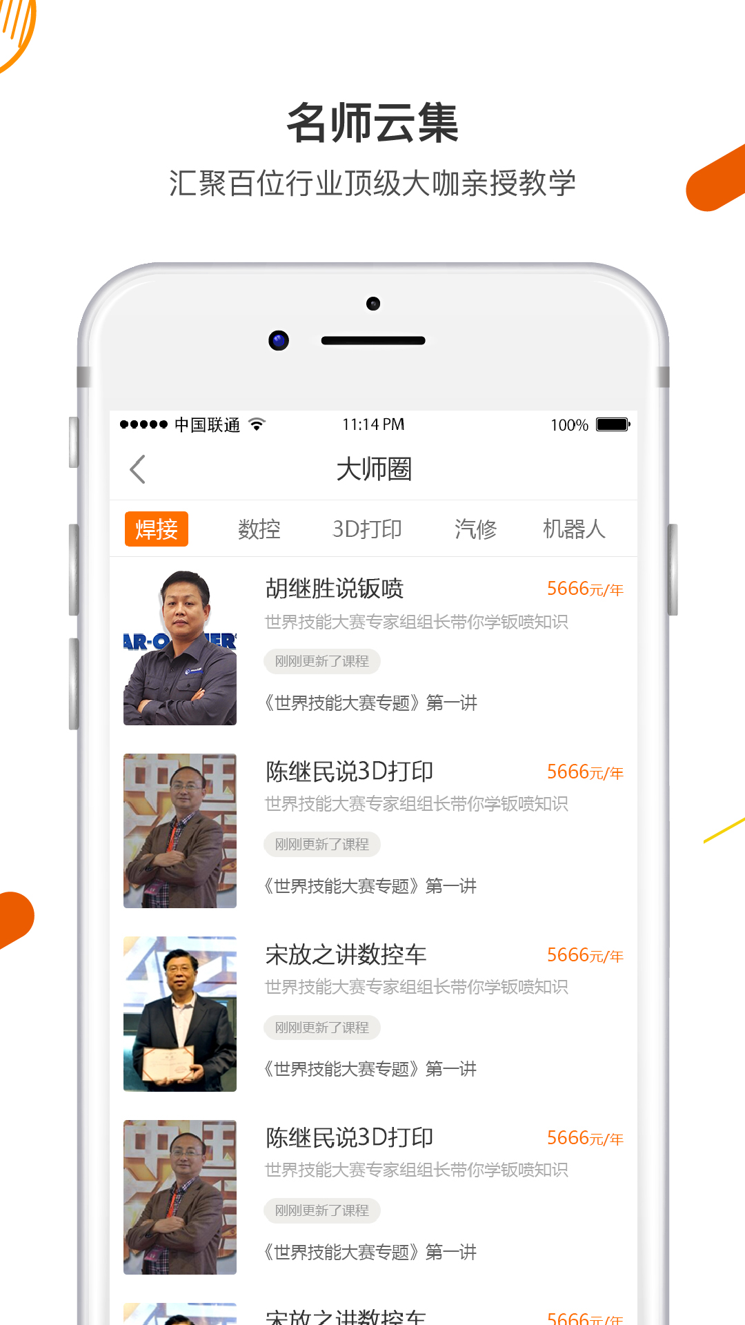 技得app截图