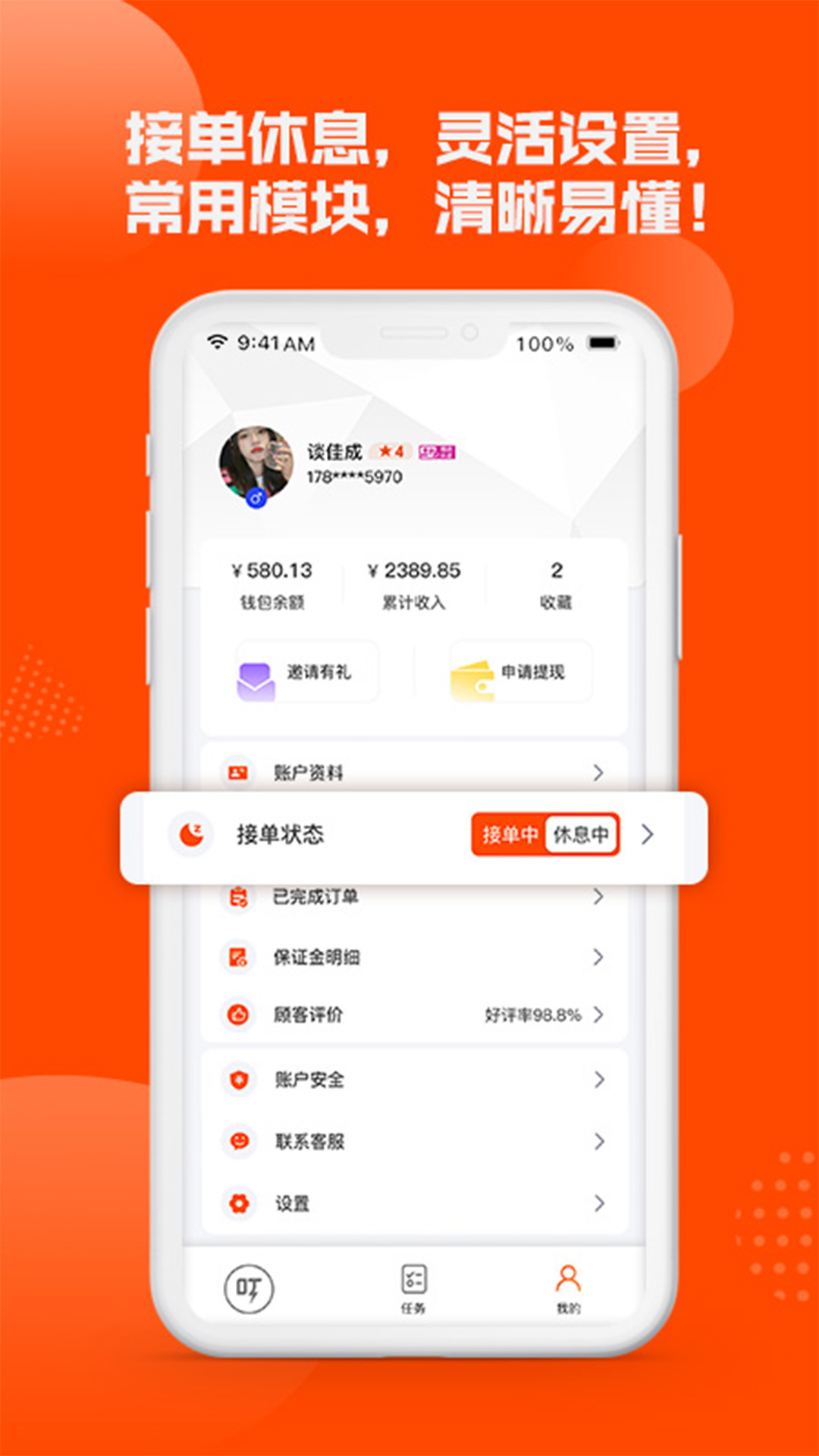 今叮app截图