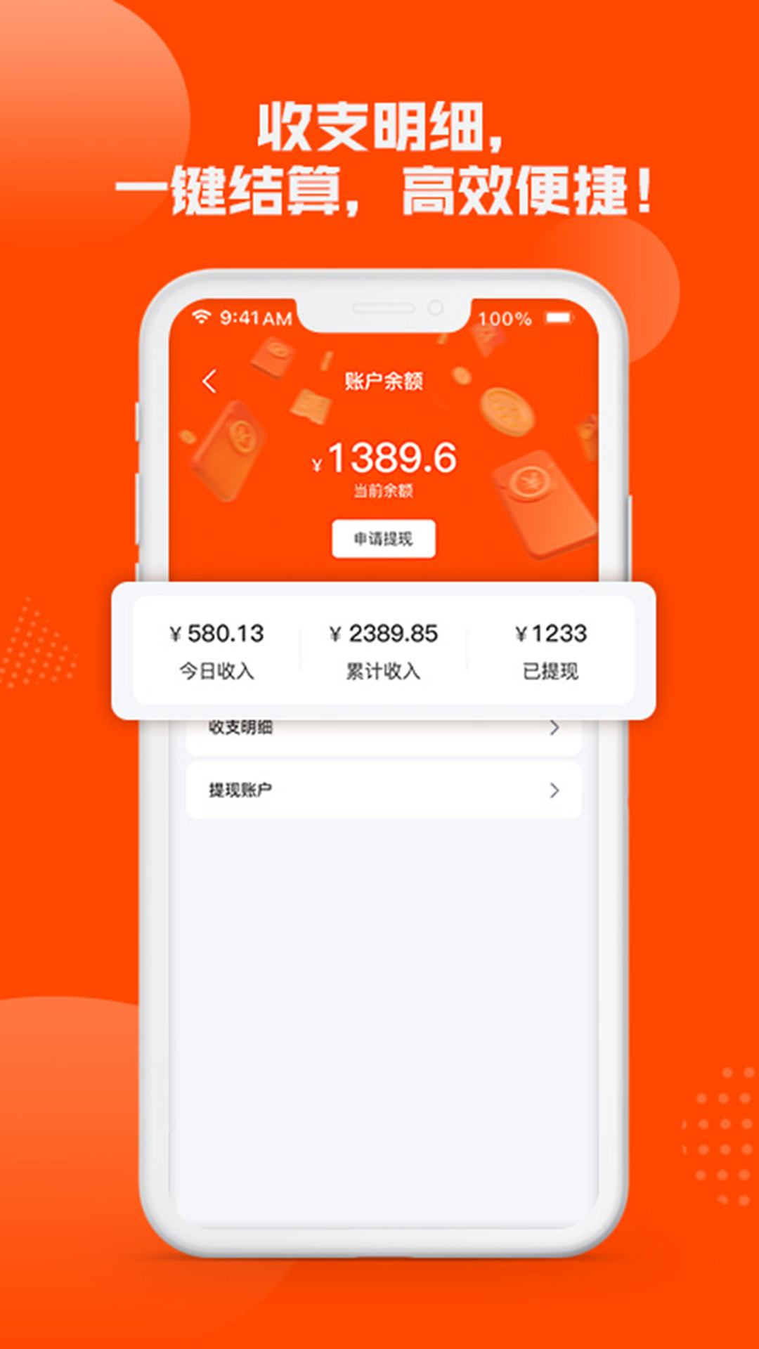 今叮app截图