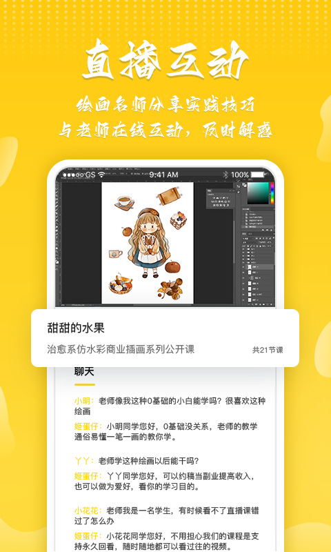 姬蛋app截图