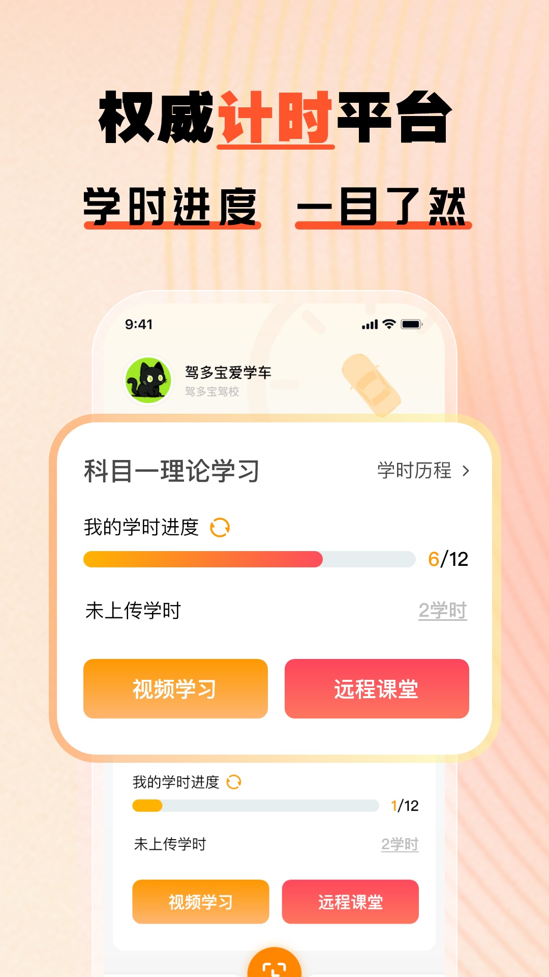 驾多宝app截图