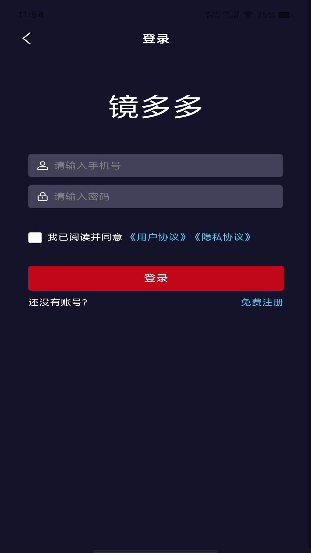 镜多多app截图