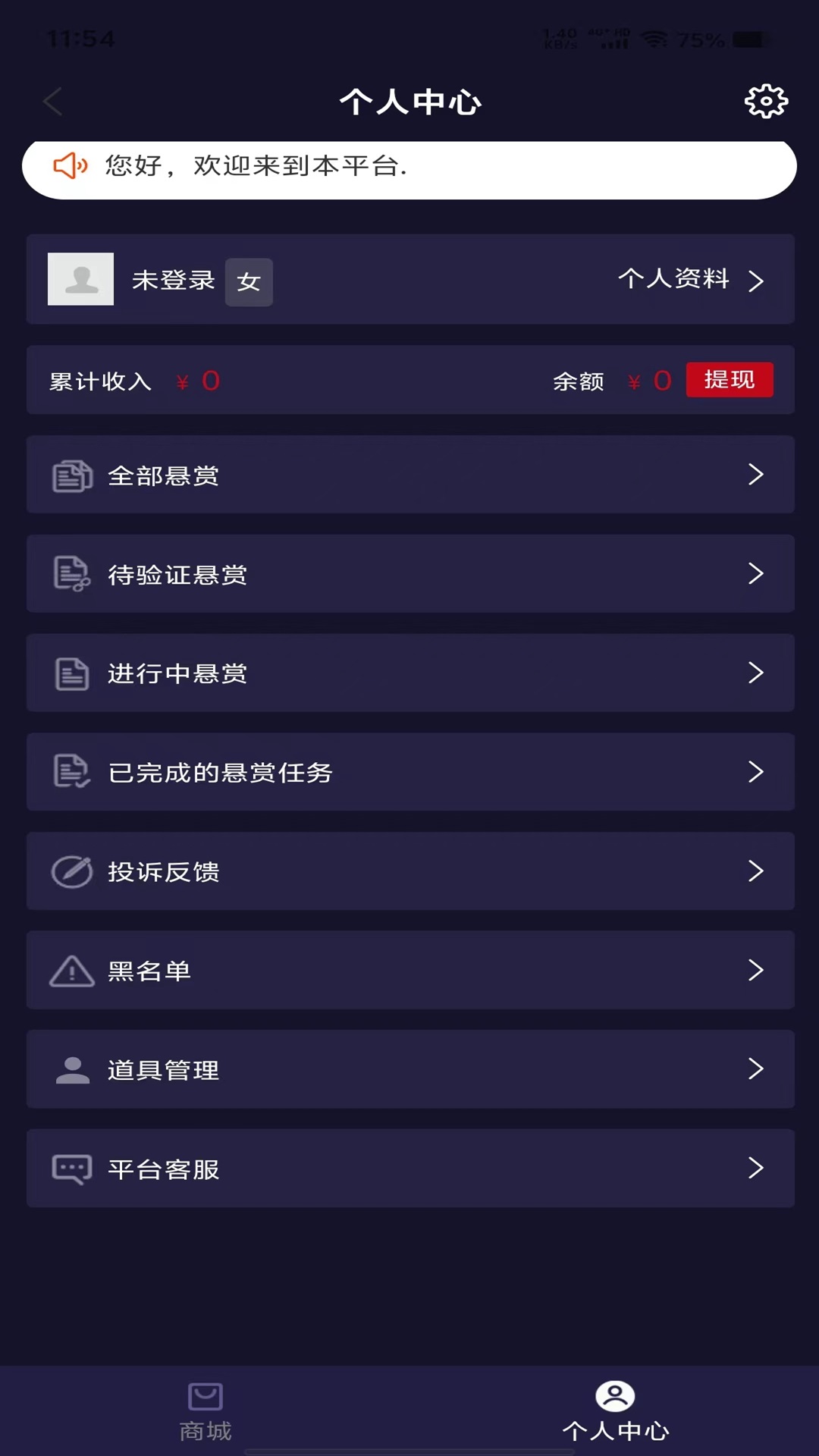 镜多多app截图