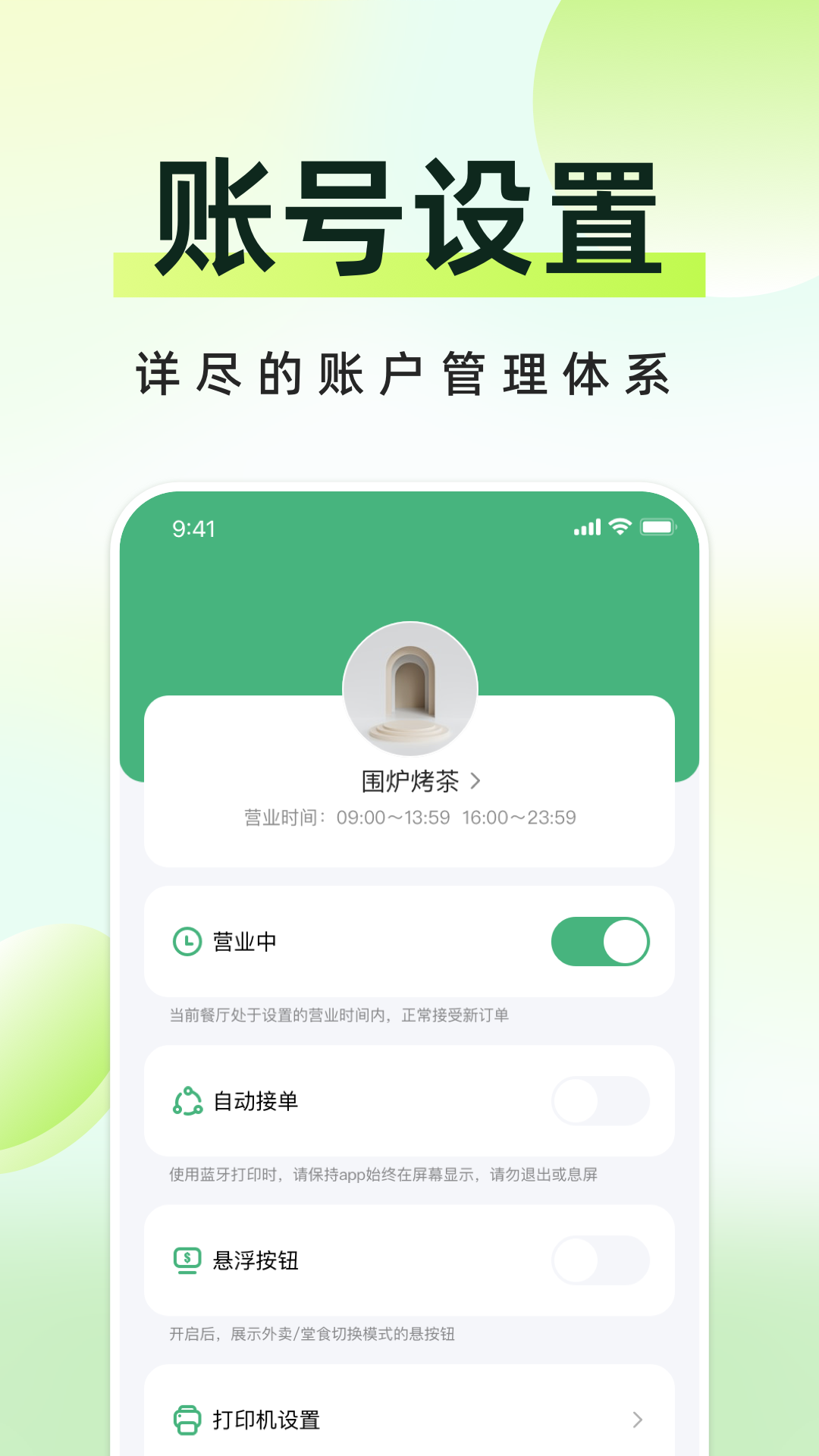 简单点商家端下载介绍图