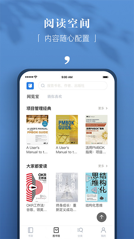 京东读书专业版app截图