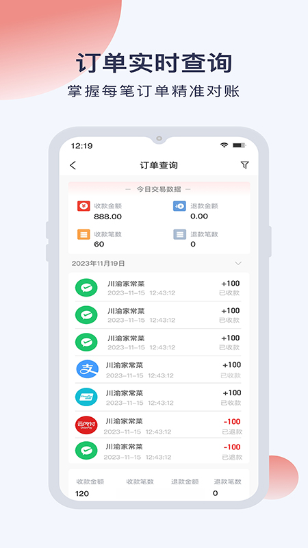 金多多掌柜app截图