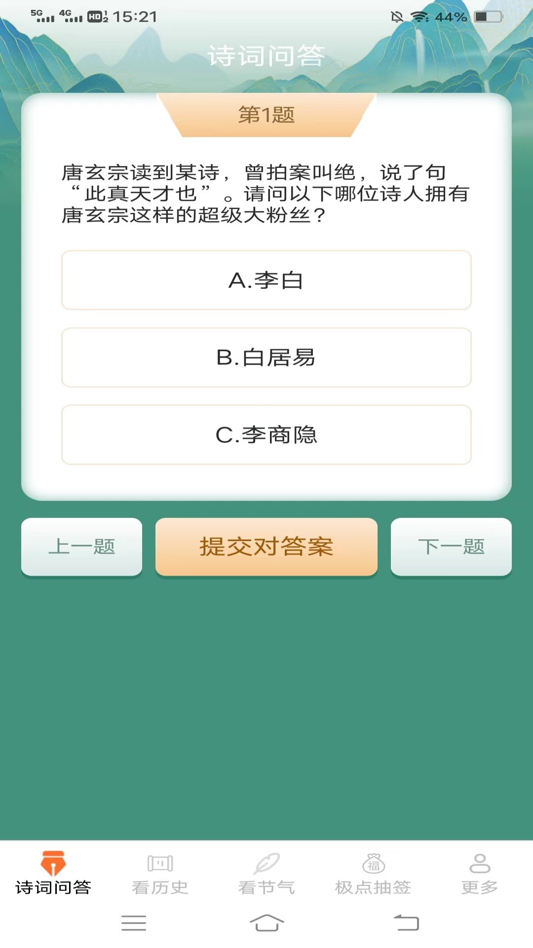 极点乐看app截图