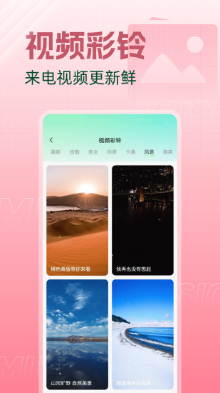 经典铃声大全下载介绍图