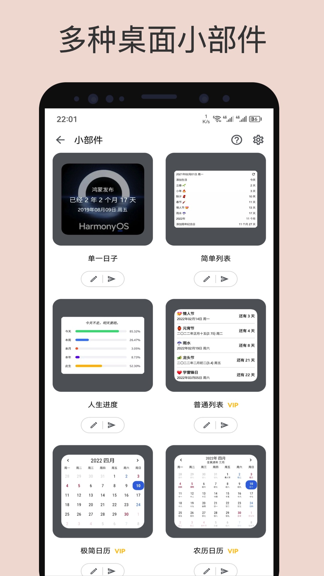 记得日子app截图