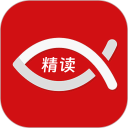 精读诗书 v1.4