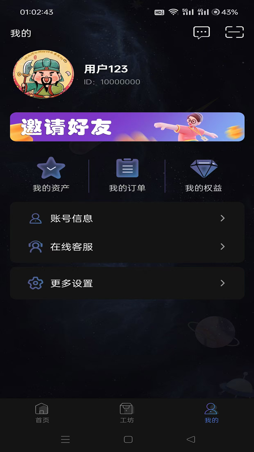 极点数艺app截图