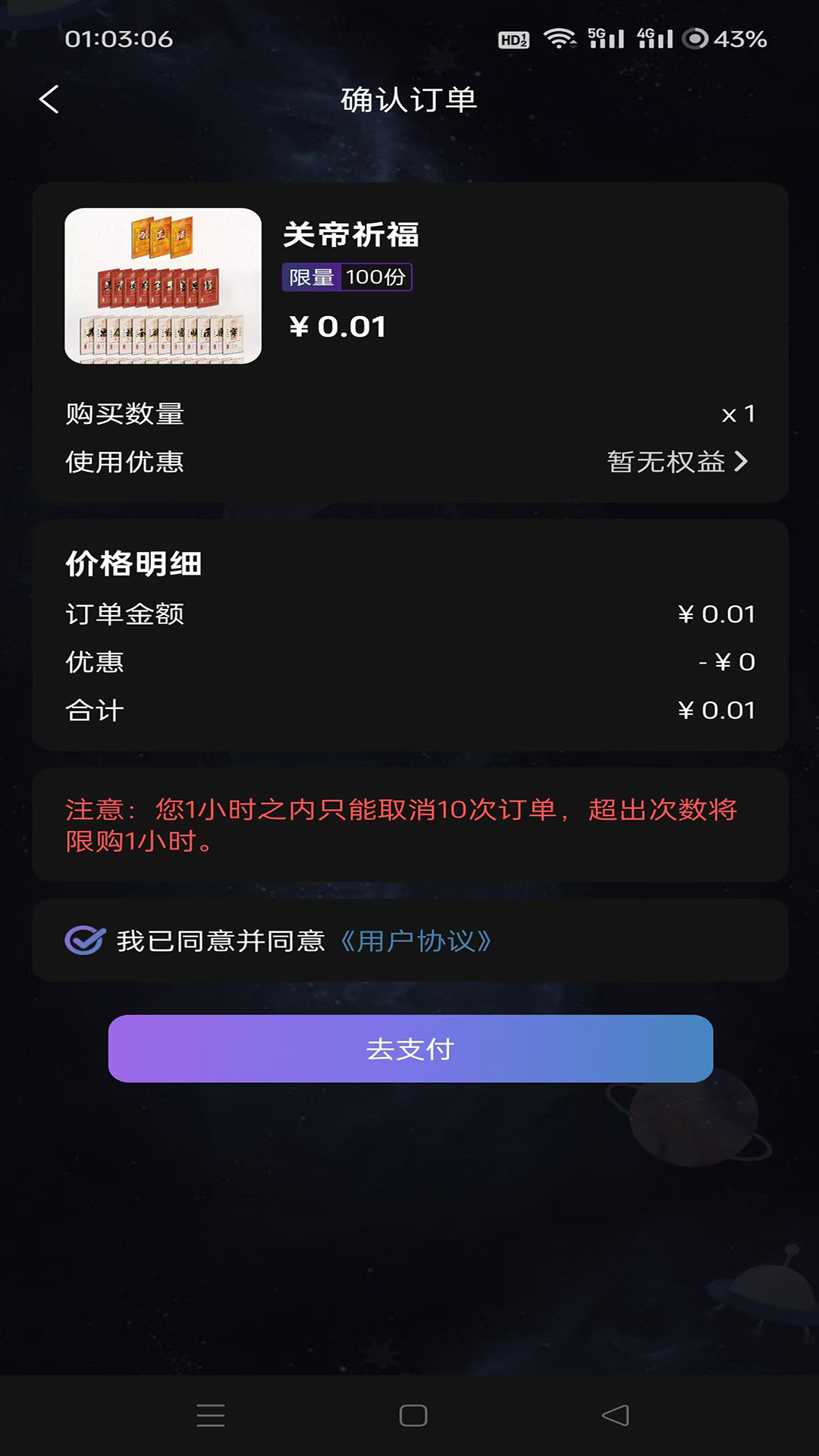 极点数艺app截图