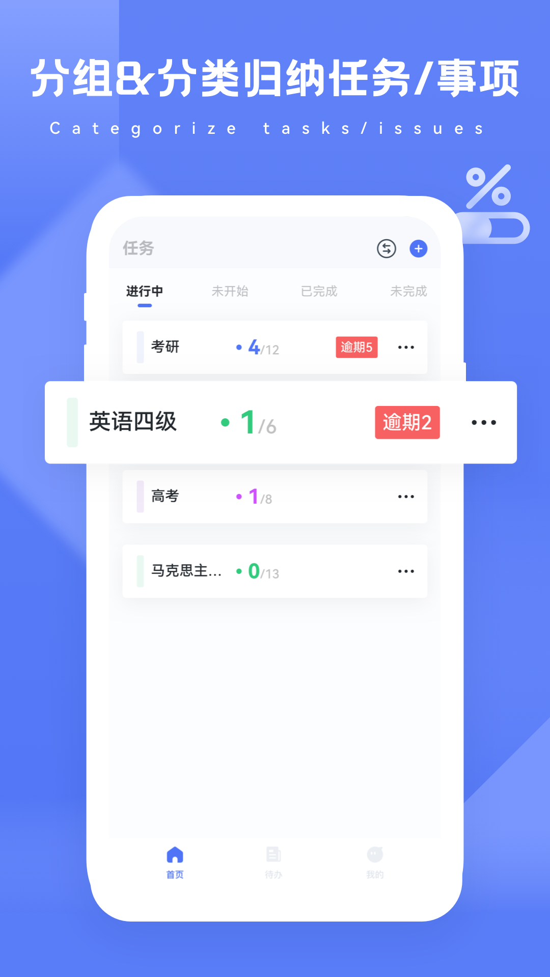 进度条app截图